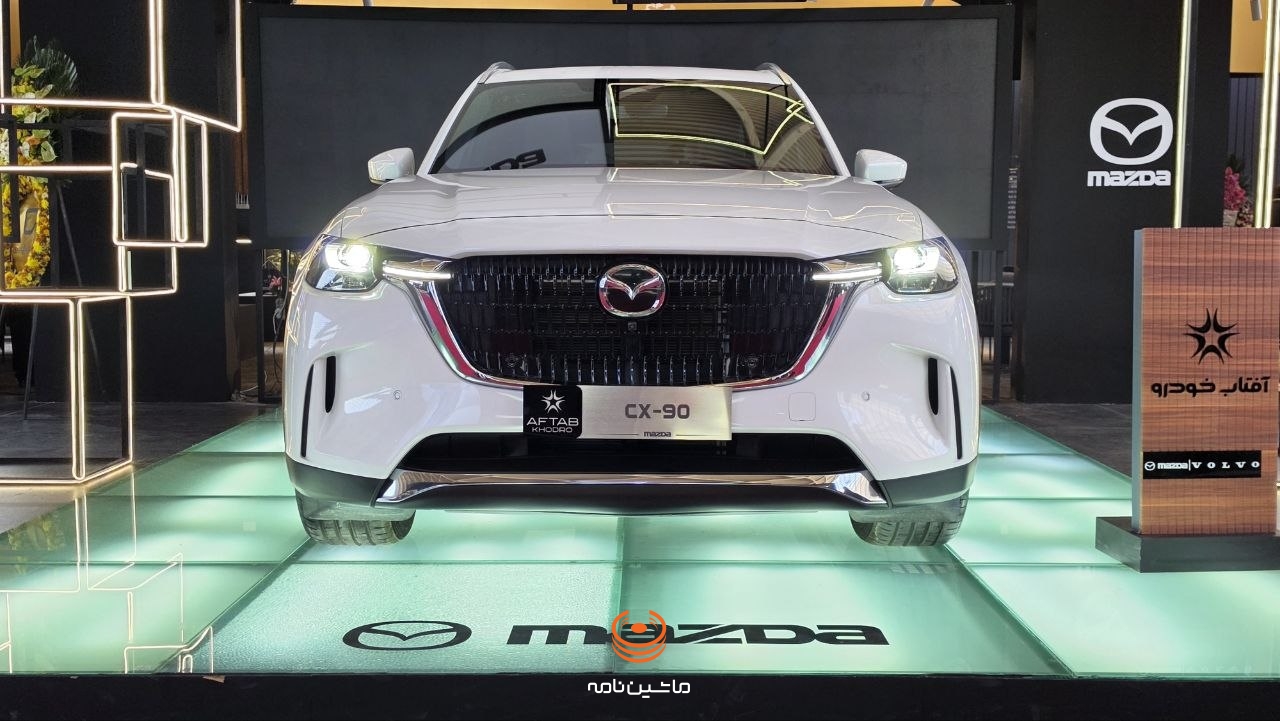 نمای جلو و چراغهای مزدا CX-90 در نمایشگاه تهران