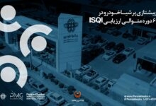 خدمات پس از فروش پرشیا خودرو و ارزیابی رضایت مشتریان