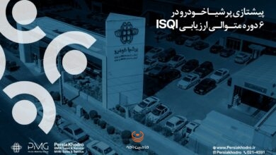 خدمات پس از فروش پرشیا خودرو و ارزیابی رضایت مشتریان